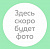 Машина 7